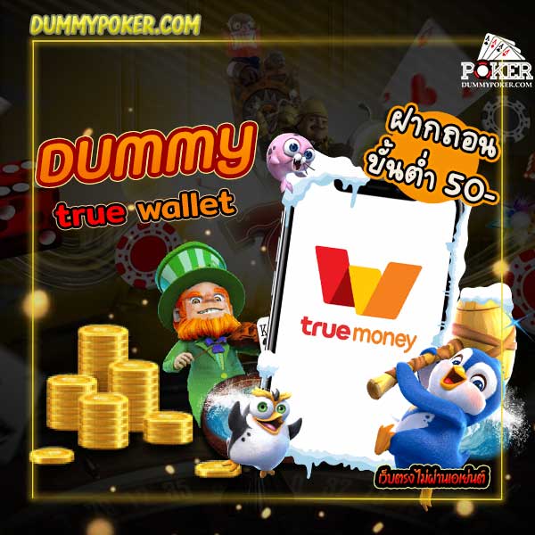 เล่น dummy online เล่นเสียได้เงินคืนทุกอาทิตย์ เติม true wallet ขั้น ต่ำ 50 ดัมมี่ออนไลน์ เป็น เกมการพนันคาสิโน หรือ เกมไพ่ รูปแบบใหม่